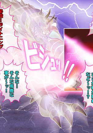 女隊長悪堕ち！もう止まらない…悪の力のトップダウン！！ Page #41