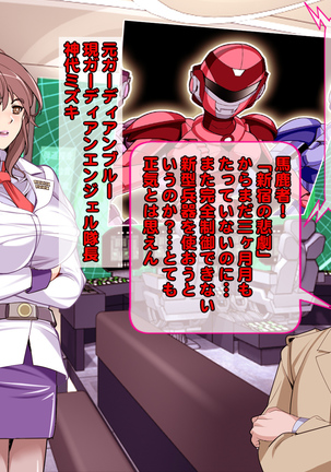 女隊長悪堕ち！もう止まらない…悪の力のトップダウン！！ Page #50