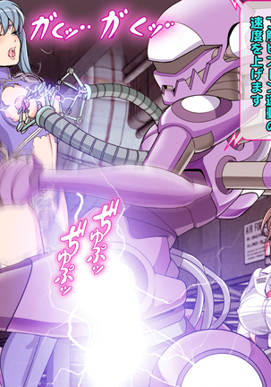 女隊長悪堕ち！もう止まらない…悪の力のトップダウン！！ Page #161