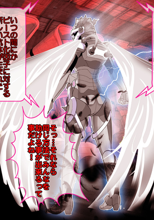 女隊長悪堕ち！もう止まらない…悪の力のトップダウン！！ Page #226
