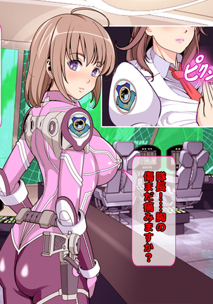 女隊長悪堕ち！もう止まらない…悪の力のトップダウン！！ Page #56