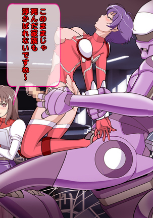 女隊長悪堕ち！もう止まらない…悪の力のトップダウン！！ Page #194