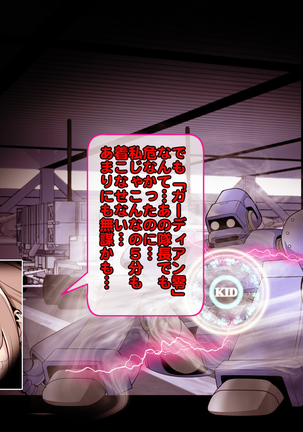 女隊長悪堕ち！もう止まらない…悪の力のトップダウン！！ Page #224