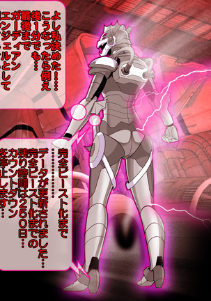 女隊長悪堕ち！もう止まらない…悪の力のトップダウン！！ Page #225