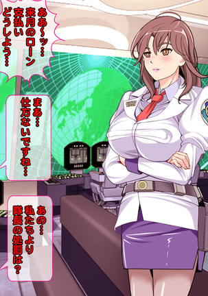 女隊長悪堕ち！もう止まらない…悪の力のトップダウン！！ Page #54
