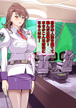 女隊長悪堕ち！もう止まらない…悪の力のトップダウン！！ Page #61