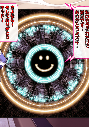 女隊長悪堕ち！もう止まらない…悪の力のトップダウン！！ Page #47