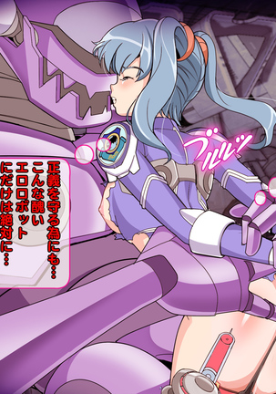女隊長悪堕ち！もう止まらない…悪の力のトップダウン！！ Page #166