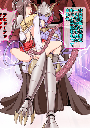 女隊長悪堕ち！もう止まらない…悪の力のトップダウン！！ Page #211
