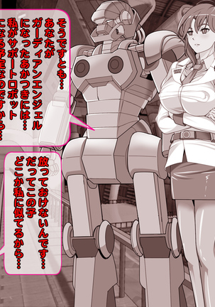 女隊長悪堕ち！もう止まらない…悪の力のトップダウン！！ Page #148