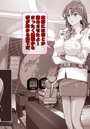 女隊長悪堕ち！もう止まらない…悪の力のトップダウン！！ Page #152