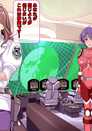 女隊長悪堕ち！もう止まらない…悪の力のトップダウン！！ Page #177