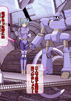 女隊長悪堕ち！もう止まらない…悪の力のトップダウン！！ Page #153