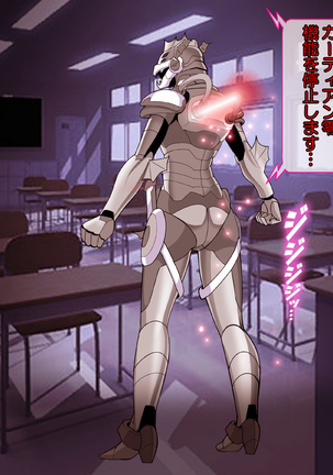 女隊長悪堕ち！もう止まらない…悪の力のトップダウン！！ Page #45