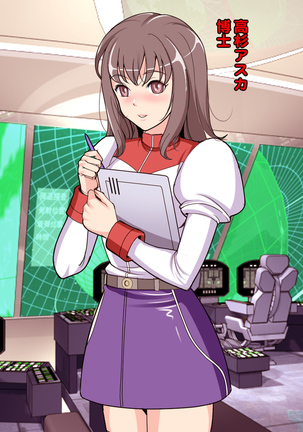 女隊長悪堕ち！もう止まらない…悪の力のトップダウン！！ Page #131