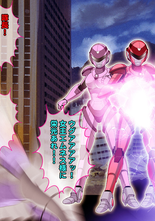 女隊長悪堕ち！もう止まらない…悪の力のトップダウン！！ Page #53