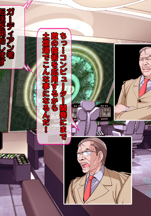 女隊長悪堕ち！もう止まらない…悪の力のトップダウン！！ Page #31