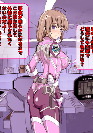 女隊長悪堕ち！もう止まらない…悪の力のトップダウン！！ Page #85