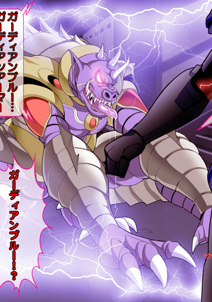 女隊長悪堕ち！もう止まらない…悪の力のトップダウン！！ Page #27