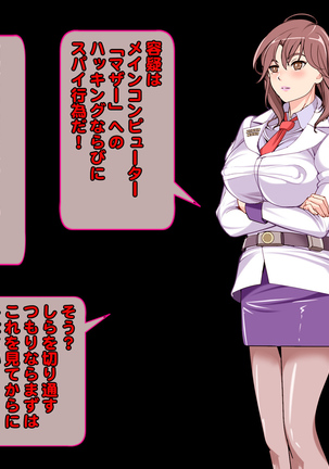 女隊長悪堕ち！もう止まらない…悪の力のトップダウン！！ Page #154