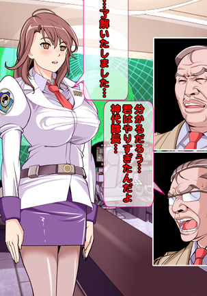 女隊長悪堕ち！もう止まらない…悪の力のトップダウン！！ Page #60