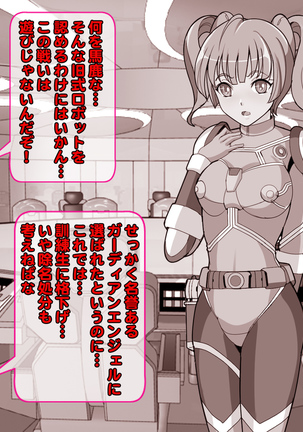 女隊長悪堕ち！もう止まらない…悪の力のトップダウン！！ Page #150