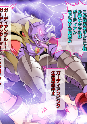 女隊長悪堕ち！もう止まらない…悪の力のトップダウン！！ Page #14