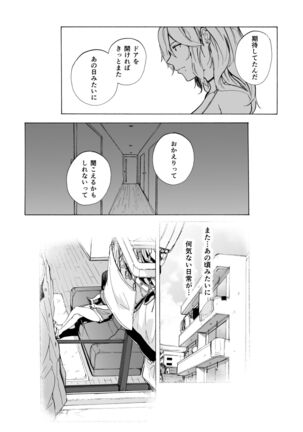 Otto Kounin Sex Advisor ni Hamatta Kekka Kouhen B.part Page #37