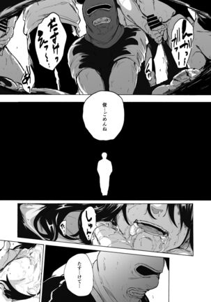 Otto Kounin Sex Advisor ni Hamatta Kekka Kouhen B.part Page #18