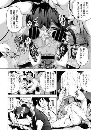 Otto Kounin Sex Advisor ni Hamatta Kekka Kouhen B.part Page #15