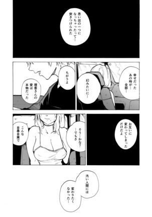 Otto Kounin Sex Advisor ni Hamatta Kekka Kouhen B.part Page #38
