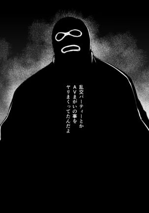 Otto Kounin Sex Advisor ni Hamatta Kekka Kouhen B.part Page #45