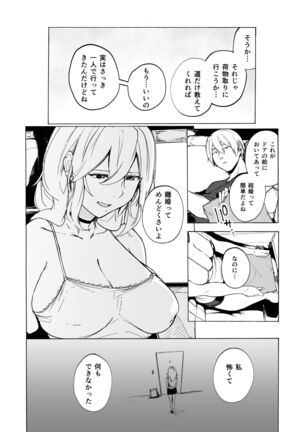 Otto Kounin Sex Advisor ni Hamatta Kekka Kouhen B.part Page #36