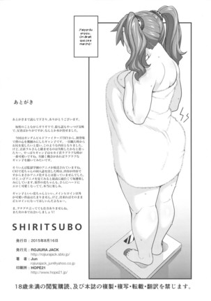 SHIRITSUBO Page #26