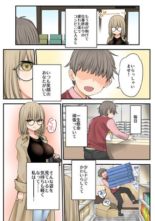 24H Drug Store no Kyonyuu Yakuzaishi Kusunoki-san Page #28