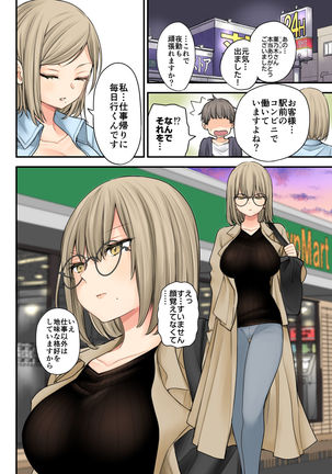24H Drug Store no Kyonyuu Yakuzaishi Kusunoki-san Page #27