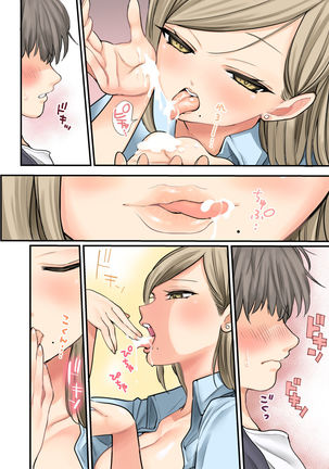 24H Drug Store no Kyonyuu Yakuzaishi Kusunoki-san Page #19