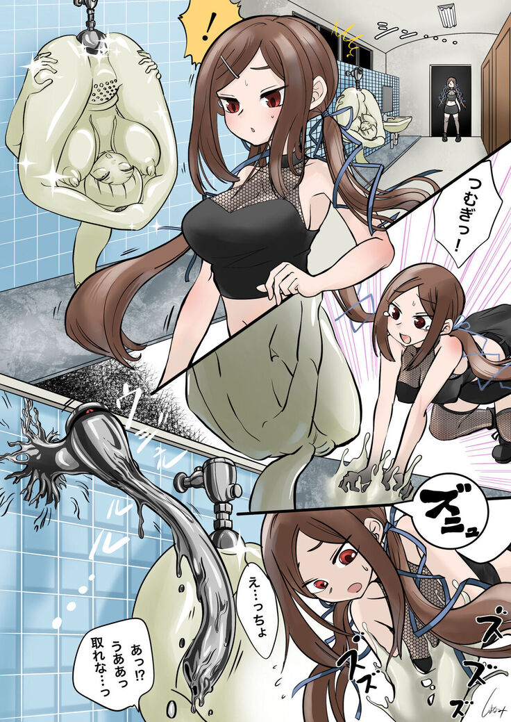 The fate of Shiroai