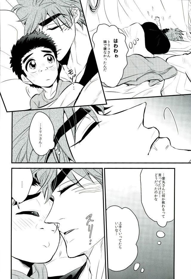 Vow
