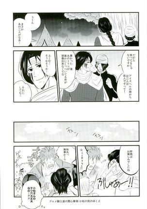 Vow Page #22