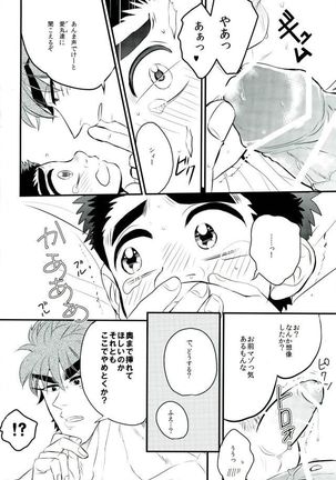 Vow Page #13