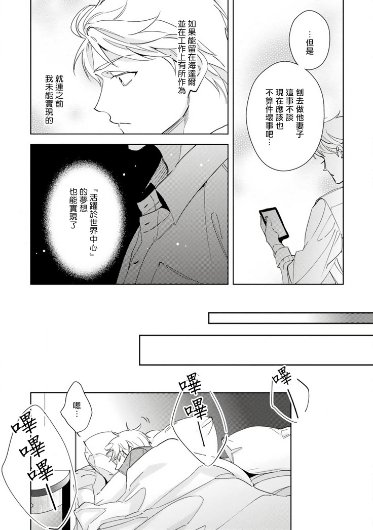 Amber Vanilla no Hanayome | 琥珀香草的新娘 Ch. 1-2