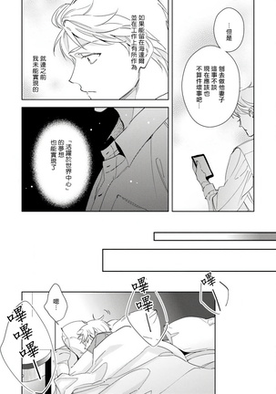 Amber Vanilla no Hanayome | 琥珀香草的新娘 Ch. 1-2 Page #56