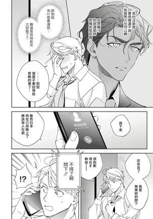 Amber Vanilla no Hanayome | 琥珀香草的新娘 Ch. 1-2 Page #53