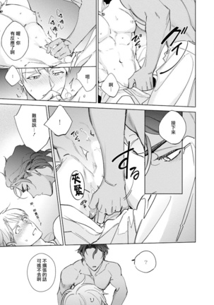 Amber Vanilla no Hanayome | 琥珀香草的新娘 Ch. 1-2 Page #30