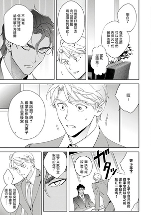 Amber Vanilla no Hanayome | 琥珀香草的新娘 Ch. 1-2 Page #50