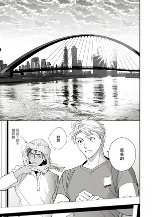 Amber Vanilla no Hanayome | 琥珀香草的新娘 Ch. 1-2 Page #66