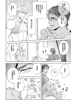 Amber Vanilla no Hanayome | 琥珀香草的新娘 Ch. 1-2 Page #13
