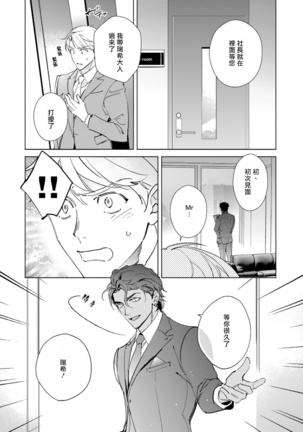 Amber Vanilla no Hanayome | 琥珀香草的新娘 Ch. 1-2 Page #41