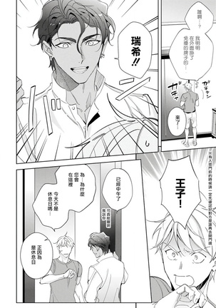 Amber Vanilla no Hanayome | 琥珀香草的新娘 Ch. 1-2 Page #57